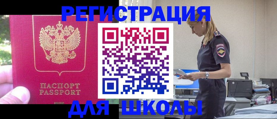 купить прописку в Тырныаузе