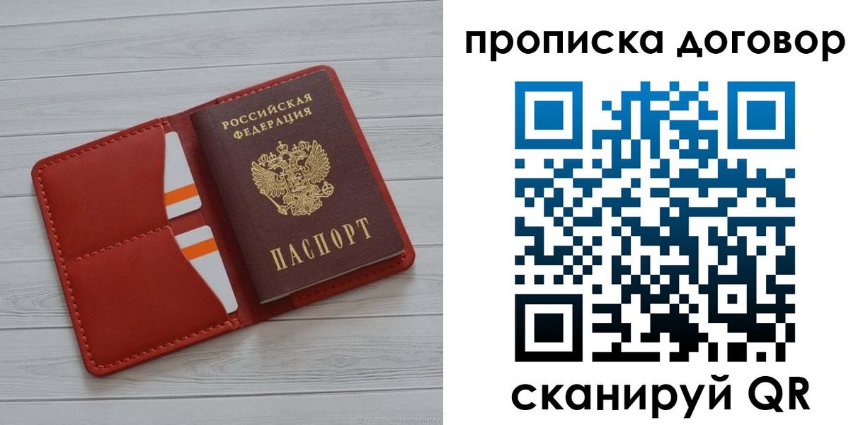 пропишу в квартире в Тырныаузе