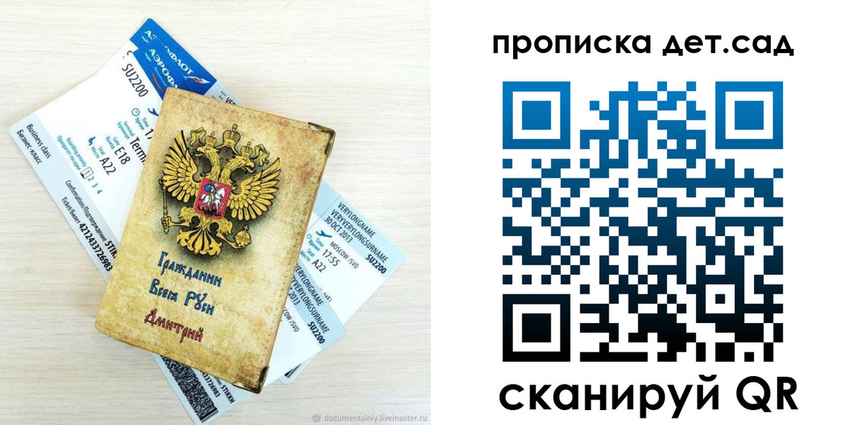 прописка ребенка в Тырныаузе