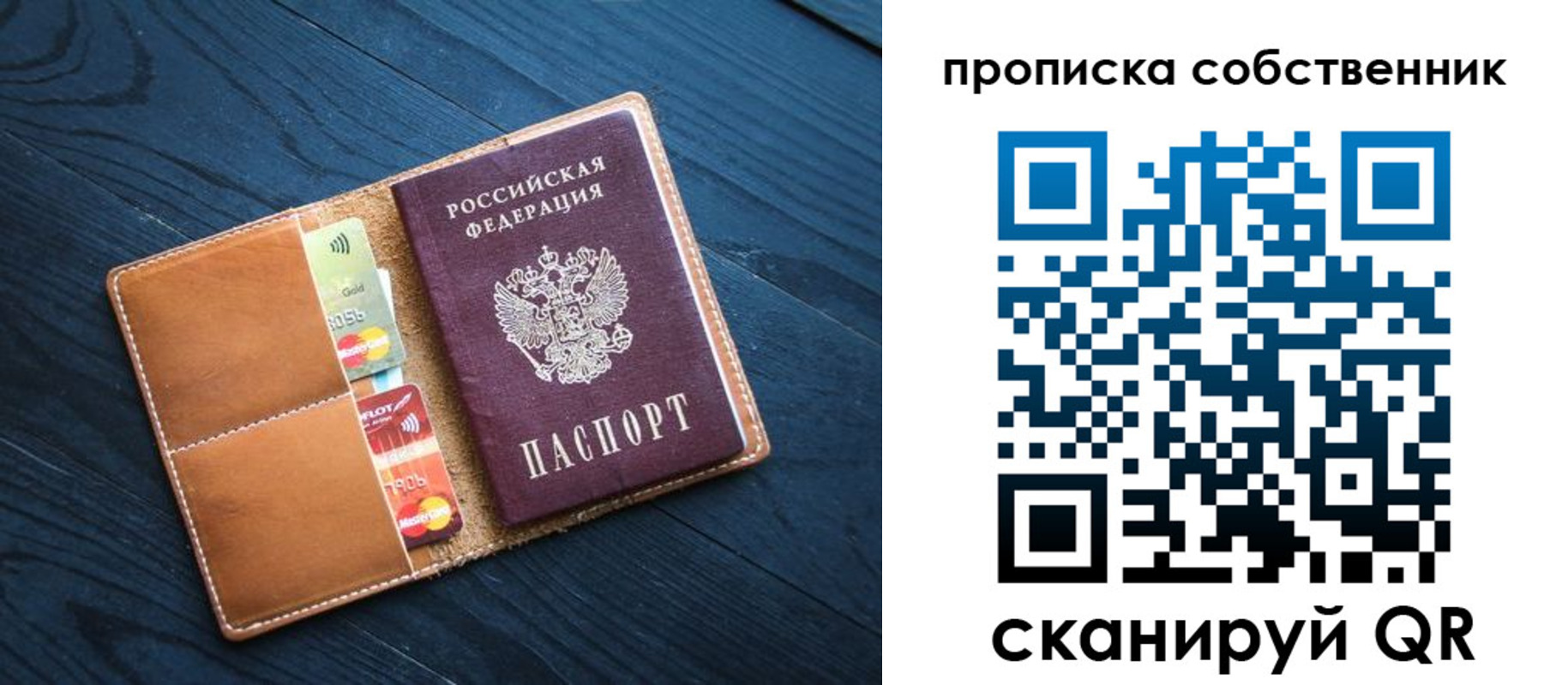 временная прописка в Тырныаузе