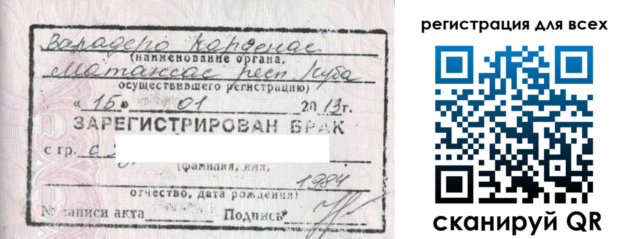 купить прописку в Тырныаузе