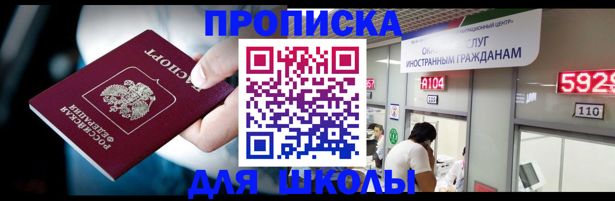 временная регистрация гарантия в Тырныаузе