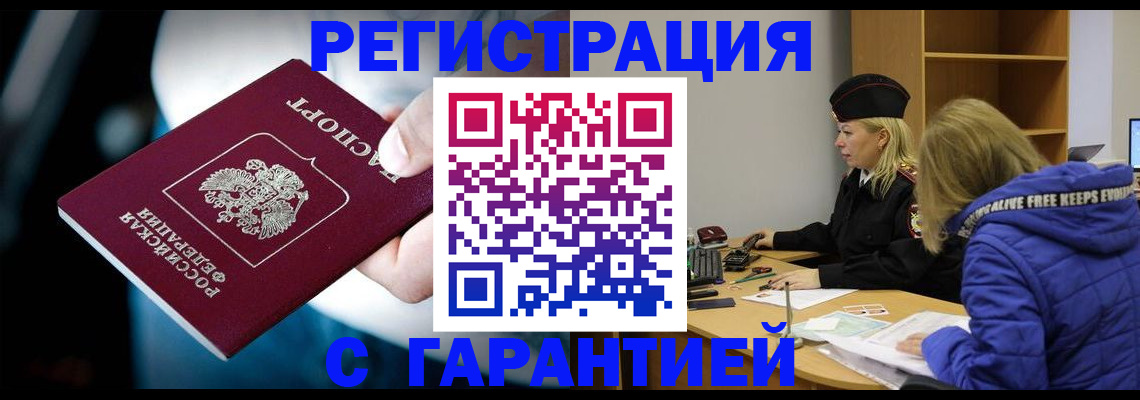 регистрация для школы в Тырныаузе