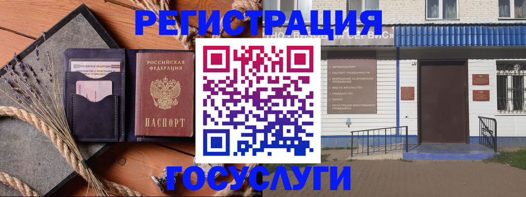 прописка штамп в Тырныаузе