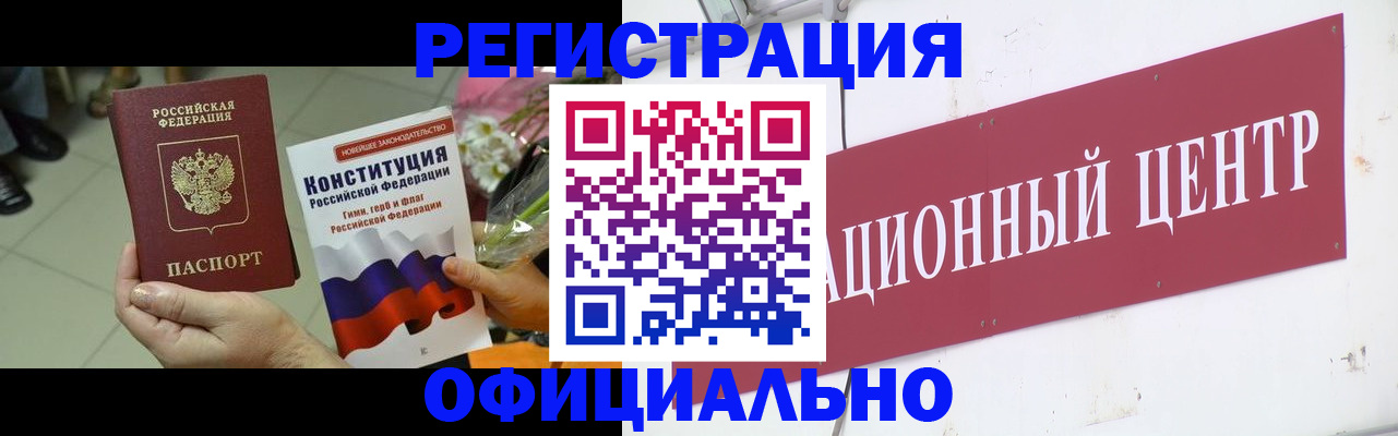 временная прописка в Тырныаузе