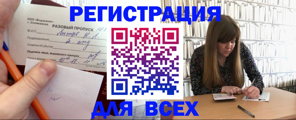 временная прописка в Тырныаузе