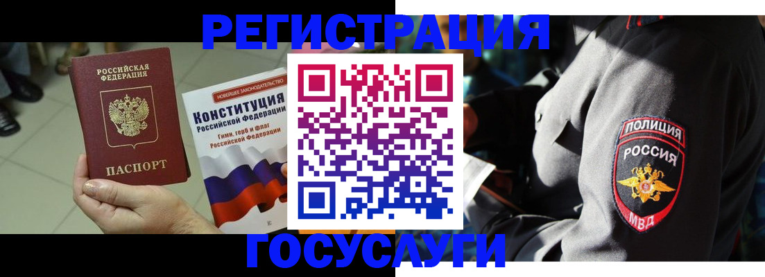 временная регистрация собственник в Тырныаузе