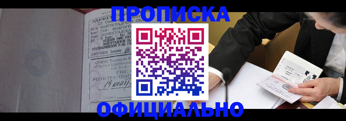 временная регистрация в квартире в Тырныаузе