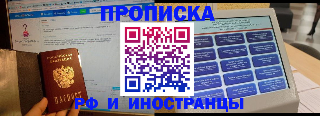 временная регистрация надежно в Тырныаузе