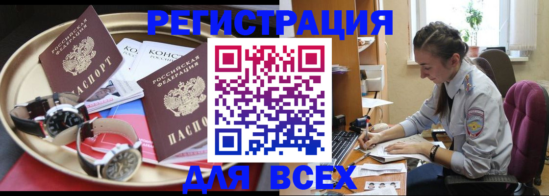 прописка 2025 в Тырныаузе