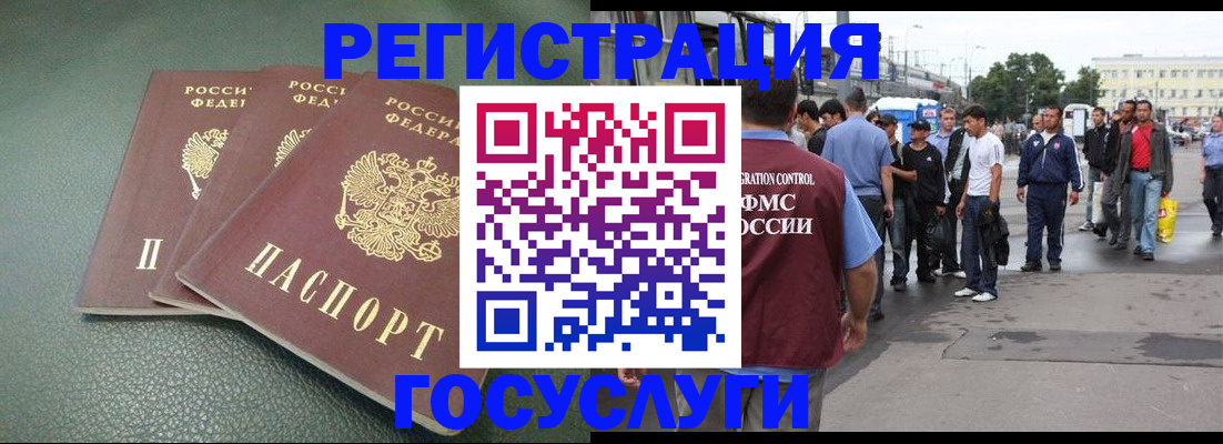 временная регистрация для школы в Тырныаузе