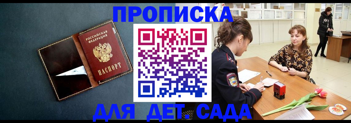 временная регистрация гарантия в Тырныаузе