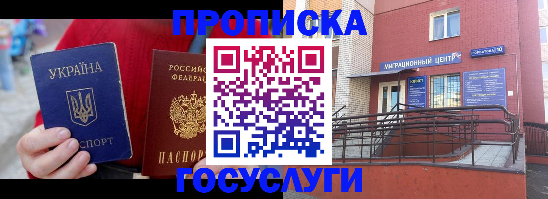 временная регистрация в Тырныаузе
